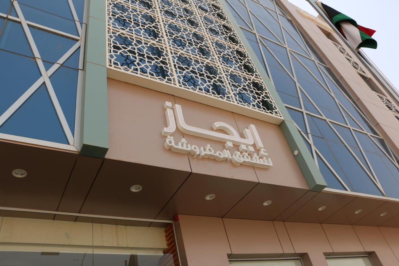 Ejaz Hotel Apartments ริยาดห์ ภายนอก รูปภาพ